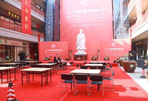 2019-中国茶器具发展论坛-中原茶文化节开幕式（二）
