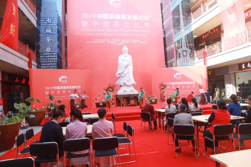 2019-中国茶器具发展论坛-中原茶文化节开幕式（二）