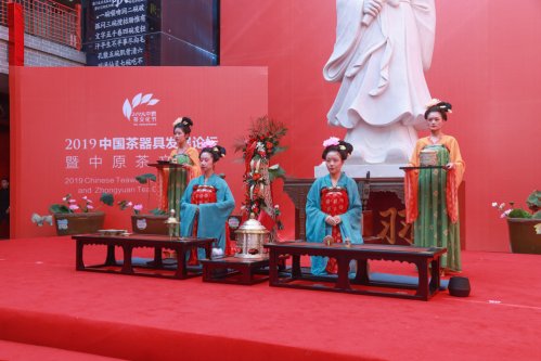 2019-中国茶器具发展论坛-中原茶文化节开幕式（二）