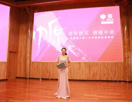 2019-春华秋实-祥源茶品鉴答谢会