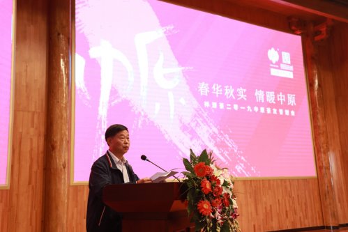 2019-春华秋实-祥源茶品鉴答谢会