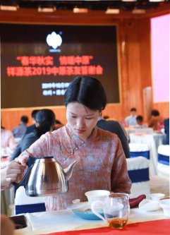 2019-春华秋实-祥源茶品鉴答谢会