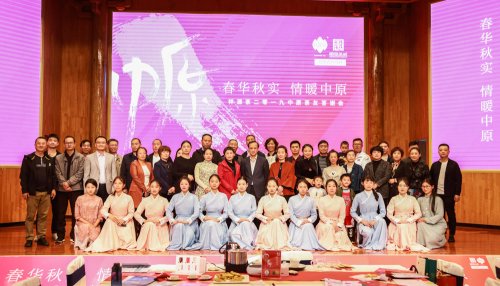 2019-春华秋实-祥源茶品鉴答谢会