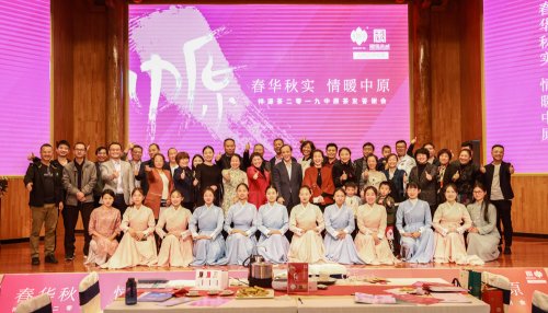 2019-春华秋实-祥源茶品鉴答谢会