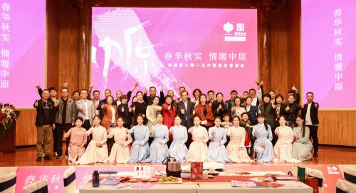 2019-春华秋实-祥源茶品鉴答谢会