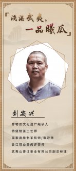 2019年曦瓜大红袍-奇正和&竹林老从-专场品鉴会·郑州