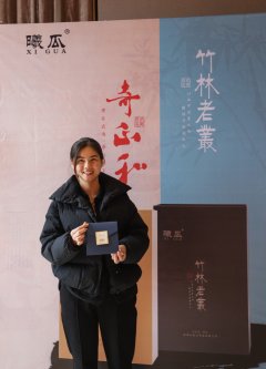 2019年曦瓜大红袍-奇正和&竹林老从-专场品鉴会·郑州