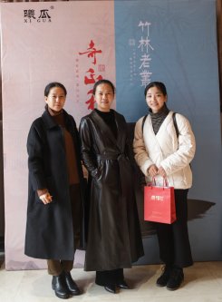 2019年曦瓜大红袍-奇正和&竹林老从-专场品鉴会·郑州