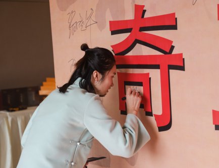 2019年曦瓜大红袍-奇正和&竹林老从-专场品鉴会·郑州