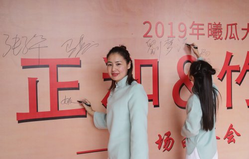 2019年曦瓜大红袍-奇正和&竹林老从-专场品鉴会·郑州