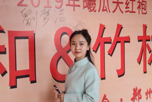 2019年曦瓜大红袍-奇正和&竹林老从-专场品鉴会·郑州