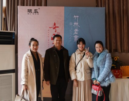 2019年曦瓜大红袍-奇正和&竹林老从-专场品鉴会·郑州