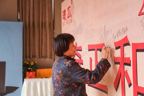 2019年曦瓜大红袍-奇正和&竹林老从-专场品鉴会·郑州