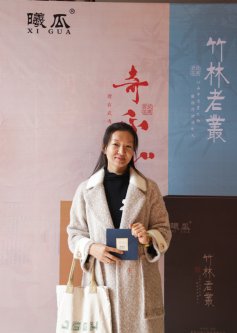 2019年曦瓜大红袍-奇正和&竹林老从-专场品鉴会·郑州