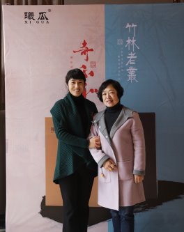 2019年曦瓜大红袍-奇正和&竹林老从-专场品鉴会·郑州