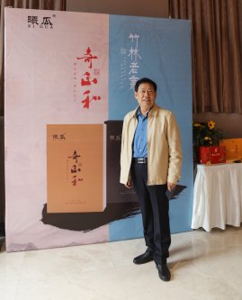 2019年曦瓜大红袍-奇正和&竹林老从-专场品鉴会·郑州