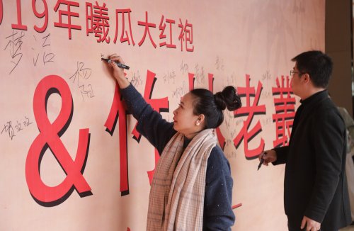 2019年曦瓜大红袍-奇正和&竹林老从-专场品鉴会·郑州