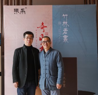 2019年曦瓜大红袍-奇正和&竹林老从-专场品鉴会·郑州