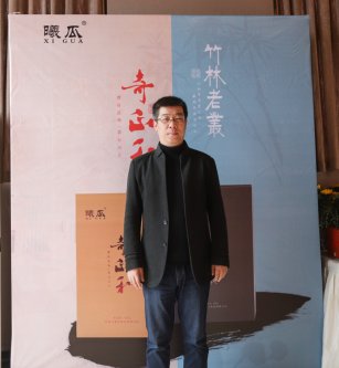 2019年曦瓜大红袍-奇正和&竹林老从-专场品鉴会·郑州