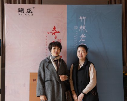 2019年曦瓜大红袍-奇正和&竹林老从-专场品鉴会·郑州