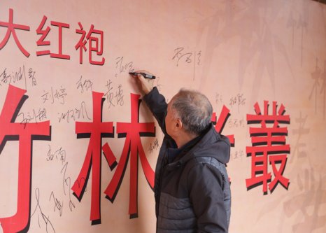 2019年曦瓜大红袍-奇正和&竹林老从-专场品鉴会·郑州