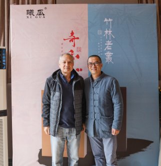 2019年曦瓜大红袍-奇正和&竹林老从-专场品鉴会·郑州