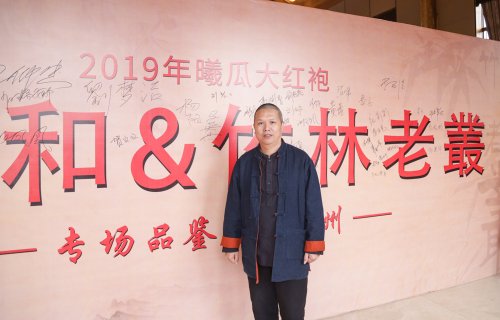 2019年曦瓜大红袍-奇正和&竹林老从-专场品鉴会·郑州