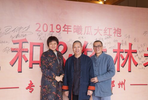 2019年曦瓜大红袍-奇正和&竹林老从-专场品鉴会·郑州