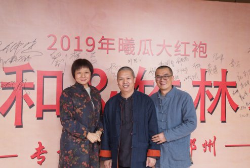 2019年曦瓜大红袍-奇正和&竹林老从-专场品鉴会·郑州