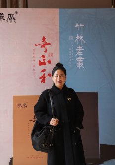 2019年曦瓜大红袍-奇正和&竹林老从-专场品鉴会·郑州