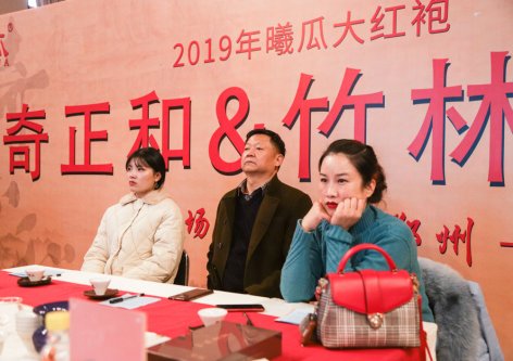 2019年曦瓜大红袍-奇正和&竹林老从-专场品鉴会·郑州