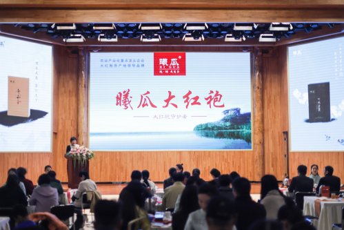 2019年曦瓜大红袍-奇正和&竹林老从-专场品鉴会·郑州