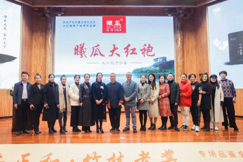 2019年曦瓜大红袍-奇正和&竹林老从-专场品鉴会·郑州