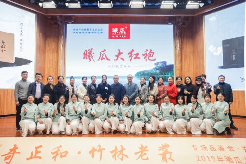 2019年曦瓜大红袍-奇正和&竹林老从-专场品鉴会·郑州