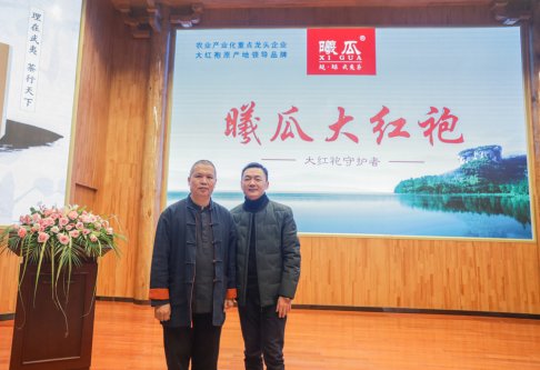2019年曦瓜大红袍-奇正和&竹林老从-专场品鉴会·郑州