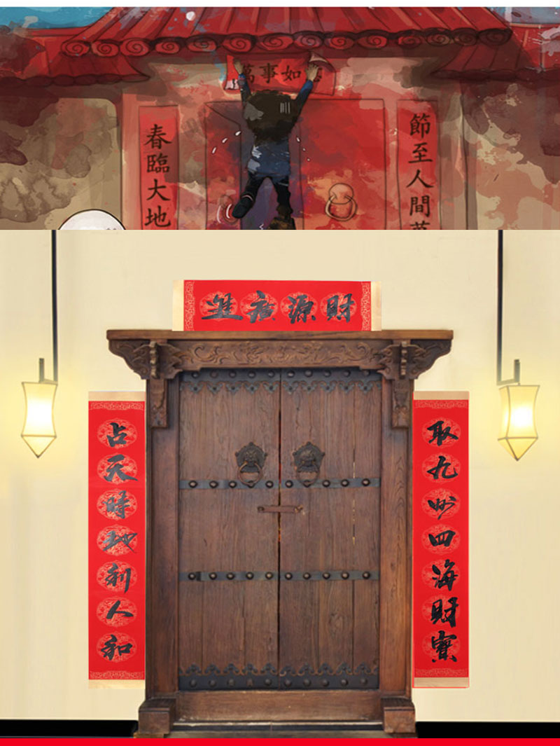 2021年春节对联