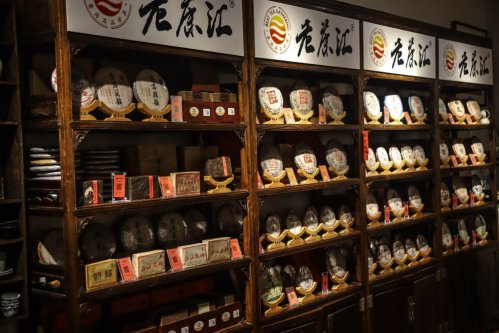 《喜禾茶馆》老茶汇名品乐享会-第五季【郑州站】