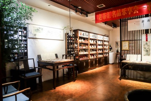 《喜禾茶馆》老茶汇名品乐享会-第五季【郑州站】