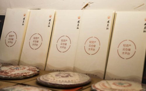 《喜禾茶馆》老茶汇名品乐享会-第五季【郑州站】