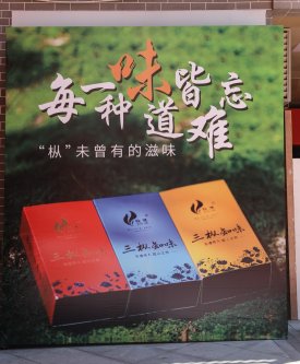骏德红茶“三枞知味”中原首发茶友品鉴会