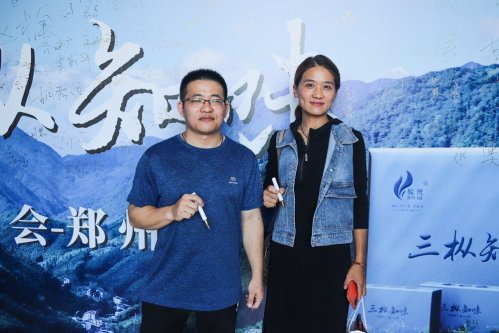 骏德红茶“三枞知味”中原首发茶友品鉴会