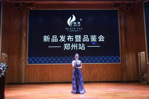 骏德红茶“三枞知味”中原首发茶友品鉴会