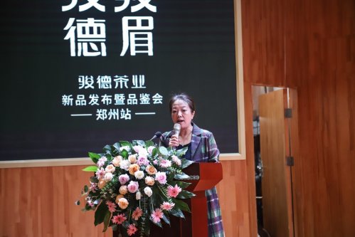 骏德红茶“三枞知味”中原首发茶友品鉴会