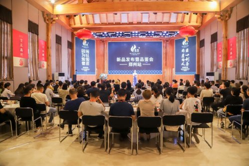 骏德红茶“三枞知味”中原首发茶友品鉴会