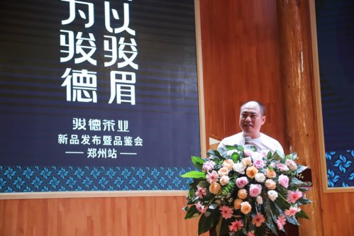 骏德红茶“三枞知味”中原首发茶友品鉴会