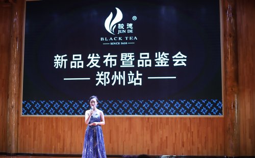 骏德红茶“三枞知味”中原首发茶友品鉴会