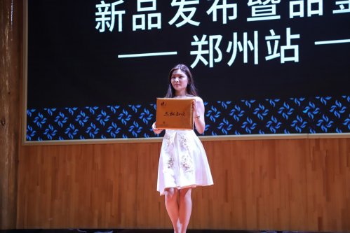 骏德红茶“三枞知味”中原首发茶友品鉴会