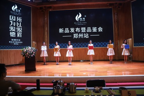 骏德红茶“三枞知味”中原首发茶友品鉴会