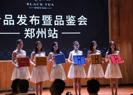 骏德红茶“三枞知味”中原首发茶友品鉴会