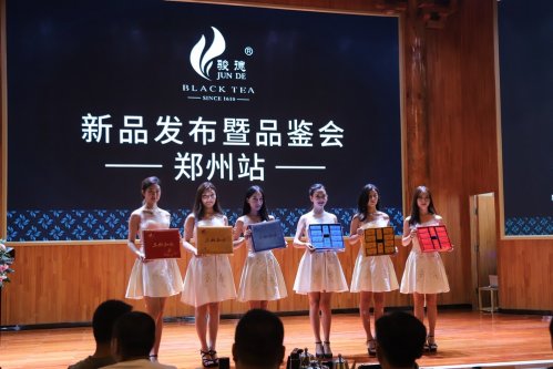 骏德红茶“三枞知味”中原首发茶友品鉴会